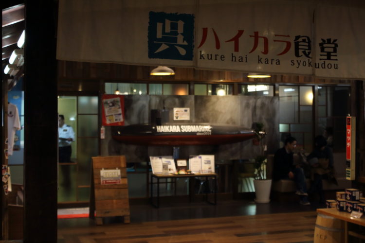 大和ミュージアム　呉　ハイカラ食堂　入口の潜水艦の模型
